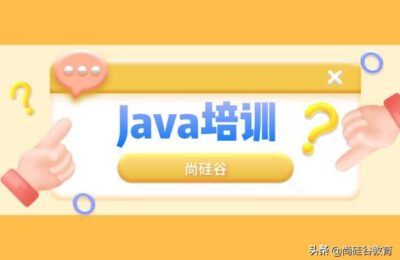 西安java培训哪家更靠谱？