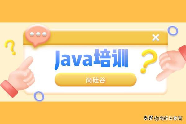 西安java培训哪家更靠谱？