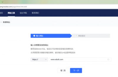 如何通过Sitemap提交数据给头条搜索