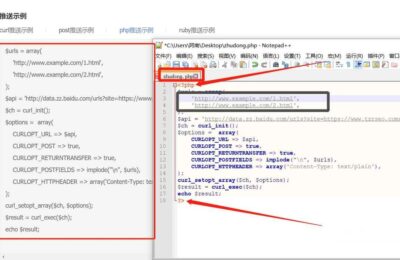 百度站长工具的链接自动提交自动实时推送怎么用？