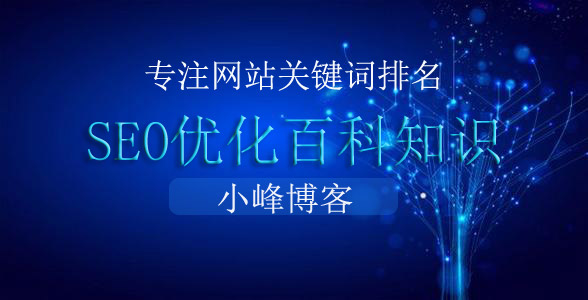 seo实战：站内推广SEO焦点技巧