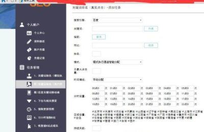 关键词快速优化方式