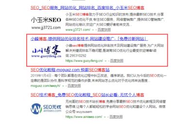 seo博客：如何把指数焦点关键词做到百度第二页