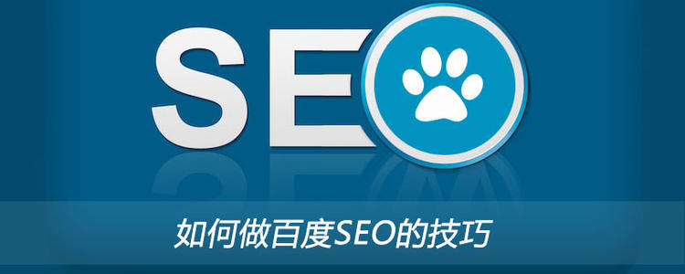 衡阳seo博客告诉您如何使用SEO博客快速进入优化