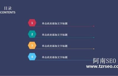 站内站是什么，站内站是怎么做的？