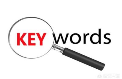 新网站怎么做关键词优化？