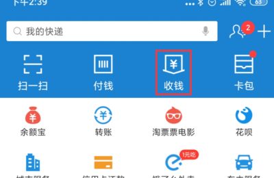 支付宝&微信小我私人收款码支付设置教程