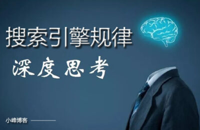 《seo手艺》：想要获得排名，就不要犯这样错误