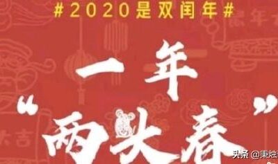 农谚“未亡人年倒春寒”，2021年是未亡人年吗？会有