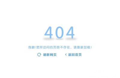 网站死链检测的四种有用方式