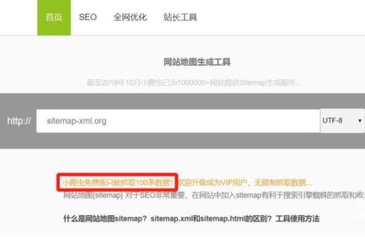 网站舆图怎么做，制作网站舆图的三种适用方式