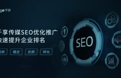 SEO有什么作用？