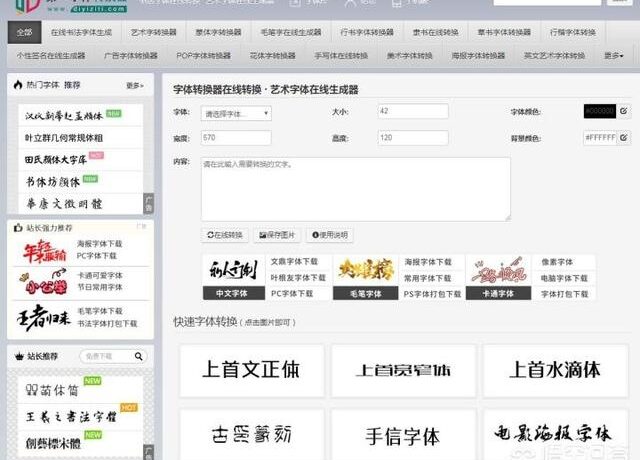 有哪些免费下载中文字体的网站？