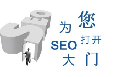 seo全攻略大全：详细的seo优化流程与技巧