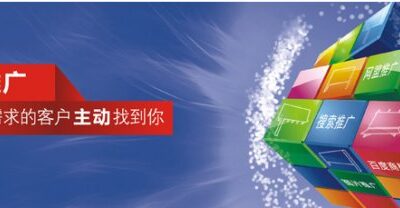 做百度搜索推广，每次点击价格是如何计算的