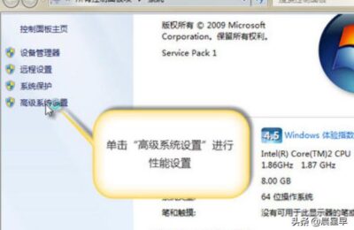 win7系统优化教程,低设置也有高速率？