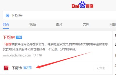 百度官方号开通及使用方式