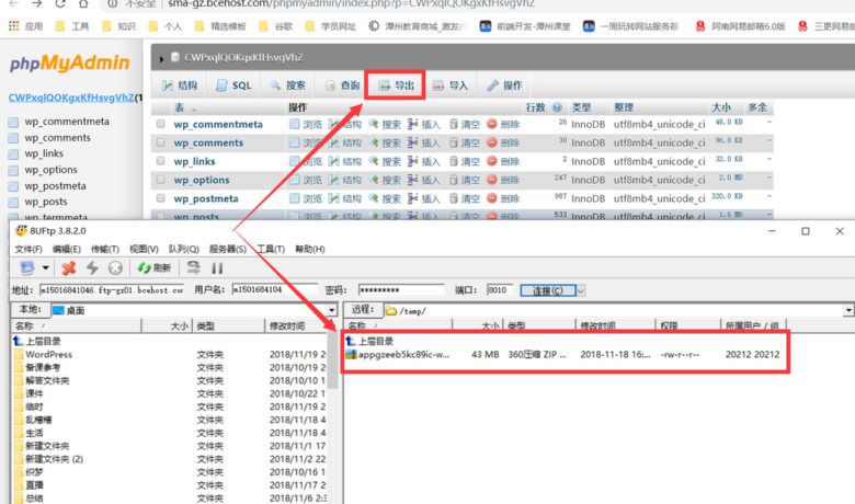 wordpress网站上传服务器-详细服务器搬家操作步骤教程 wordpress网站上传服务器-详细服务器搬家操作步骤教程